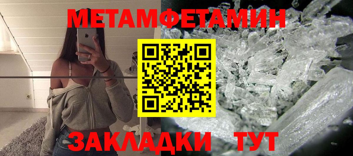 АМФЕТАМИН 97% Реутов