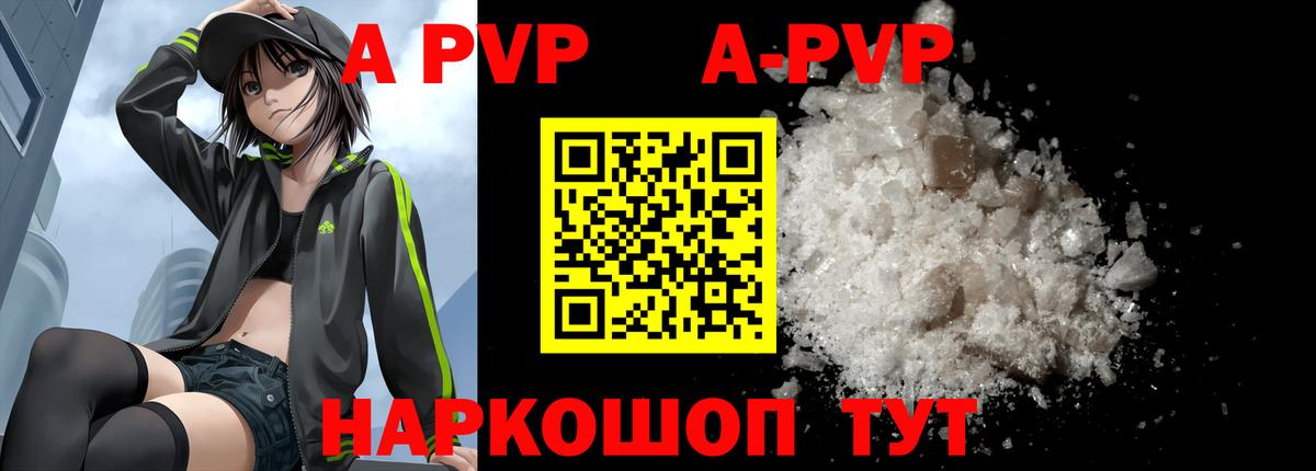 Реутов  Alpha-PVP крисы CK  A PVP Crystall  купить наркотик  А ПВП VHQ  Вход с VPN 