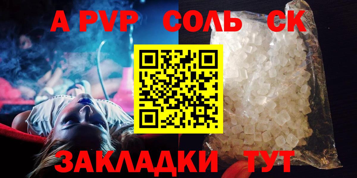 A-PVP Crystall Реутов
