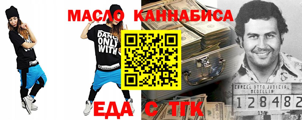 Реутов  Еда ТГК конопля  Вход с VPN 