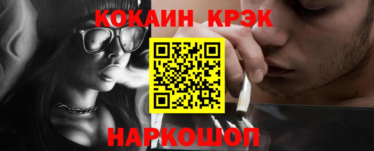 COCAIN 98%  Вход с VPN  Реутов  Cocaine Боливия 