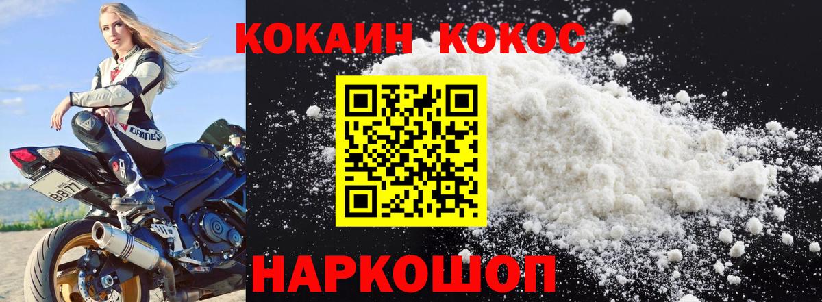 COCAIN Fish Scale Реутов