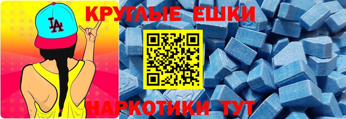 Реутов  Экстази MDMA  Экстази 250 мг  Ecstasy  Вход с VPN 