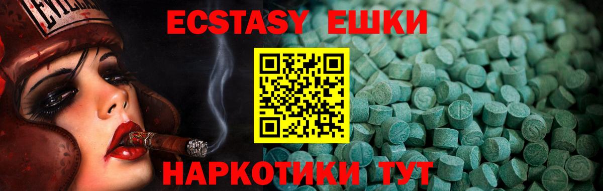 Экстази диски Реутов