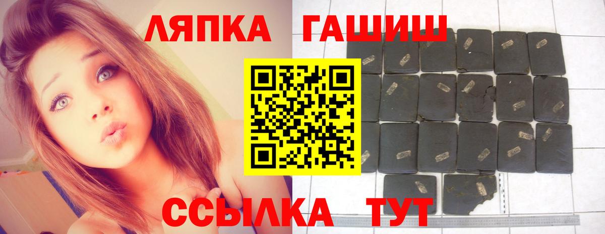 ГАШ  ГАШ хэш  Вход с VPN  цена   Реутов 