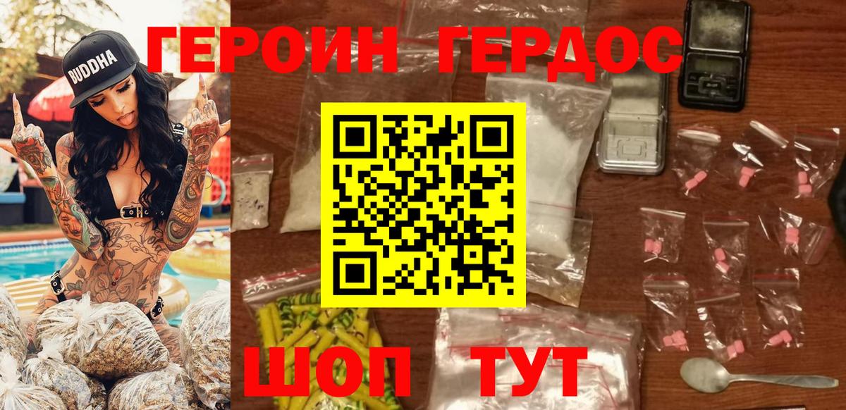 ГЕРОИН VHQ  Вход с VPN  Реутов 