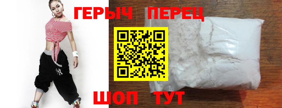 Героин гречка Реутов