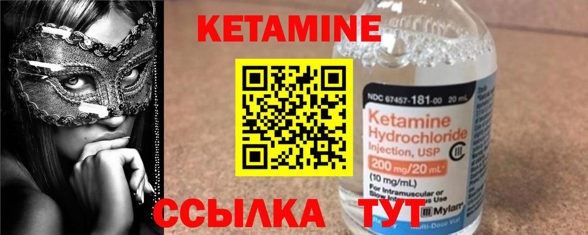 КЕТАМИН VHQ  Вход с VPN  гидра зеркало  Реутов  Кетамин ketamine 