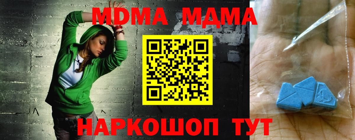 MDMA crystal Реутов