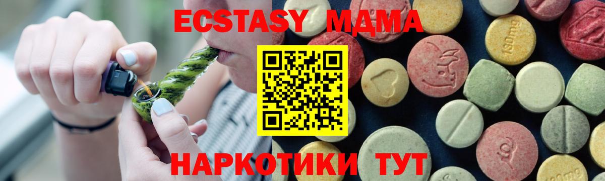 Реутов  МДМА crystal  МДМА  Вход с VPN 
