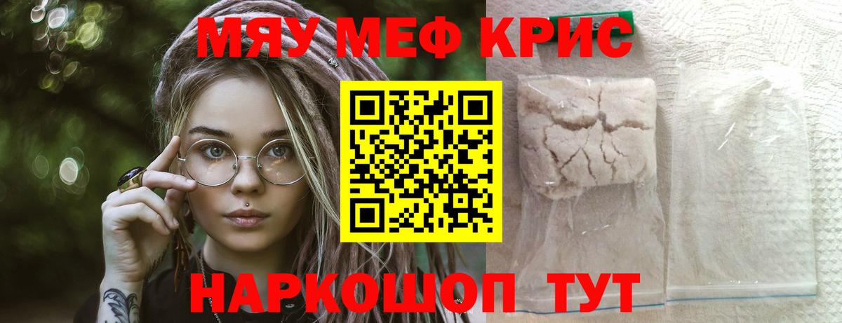 Меф Реутов