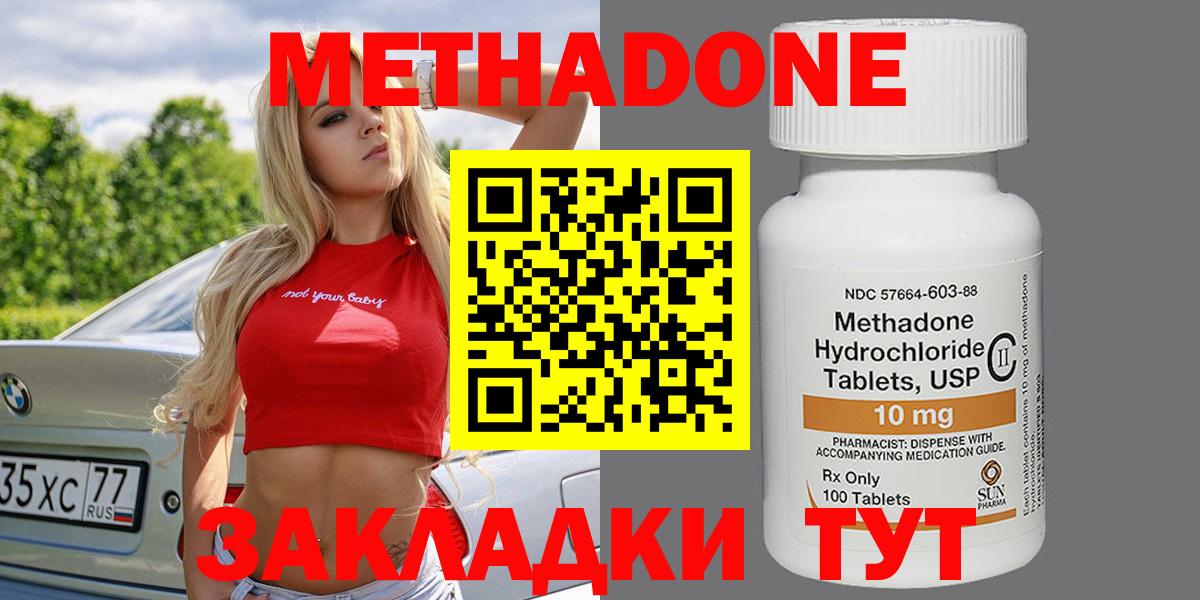 Метадон мёд Реутов