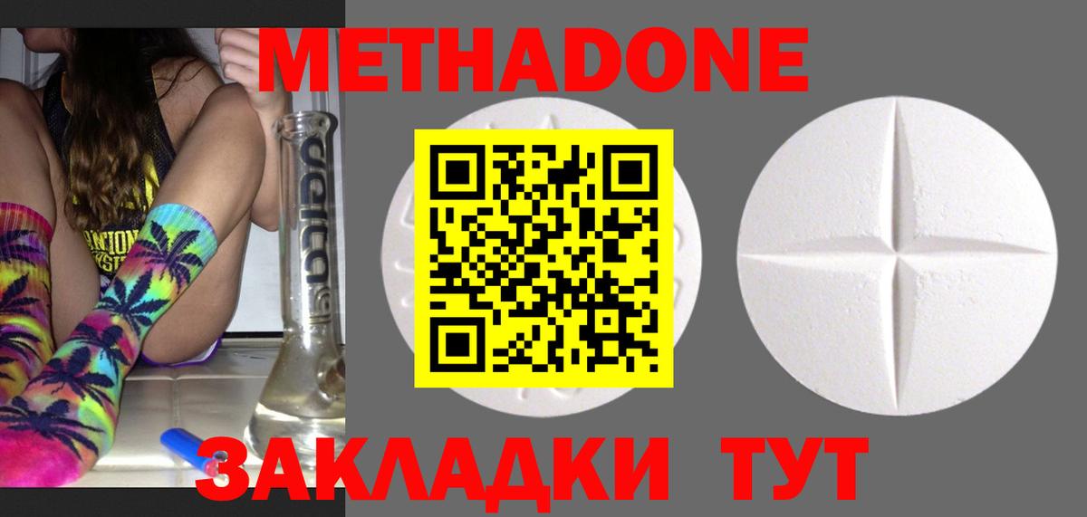 Метадон мёд  OMG как войти  МЕТАДОН VHQ  Реутов  Вход с VPN 
