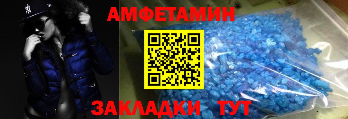 Метамфетамин кристалл  Метамфетамин  Реутов  Вход с VPN 