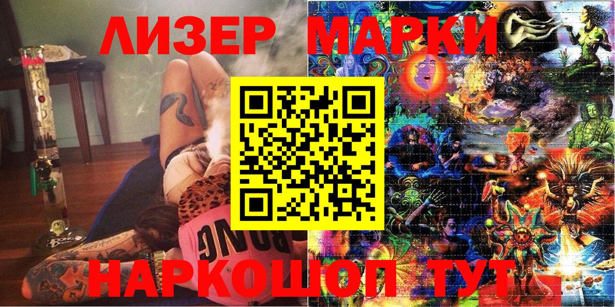 Марки N-bome 1,5мг Реутов