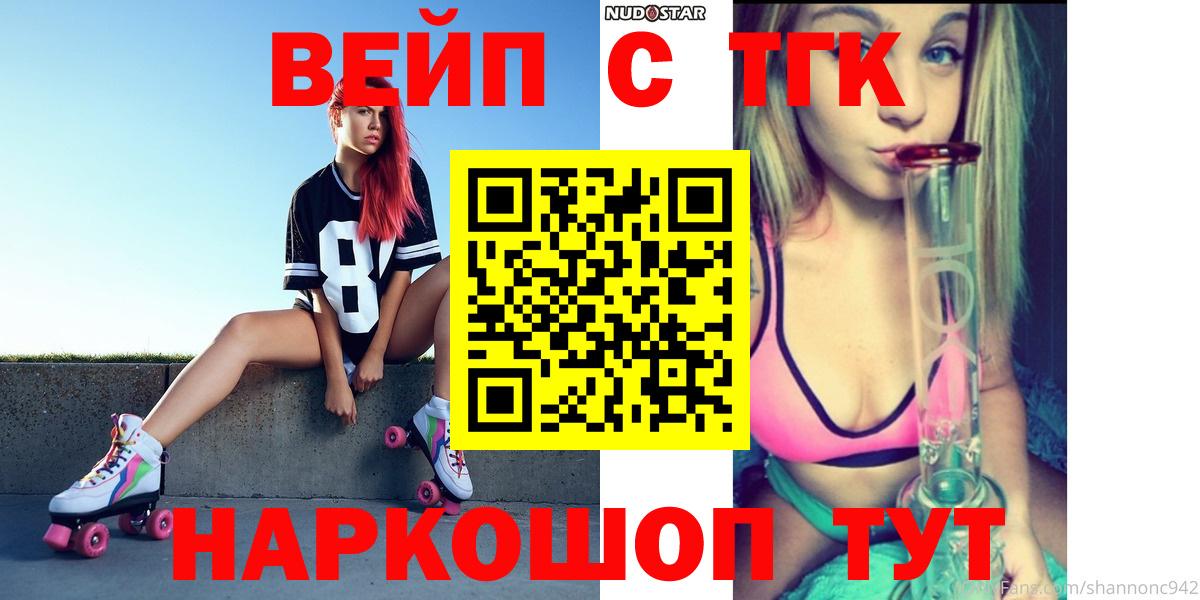 Реутов  как найти закладки  Вход с VPN  Дистиллят ТГК концентрат 