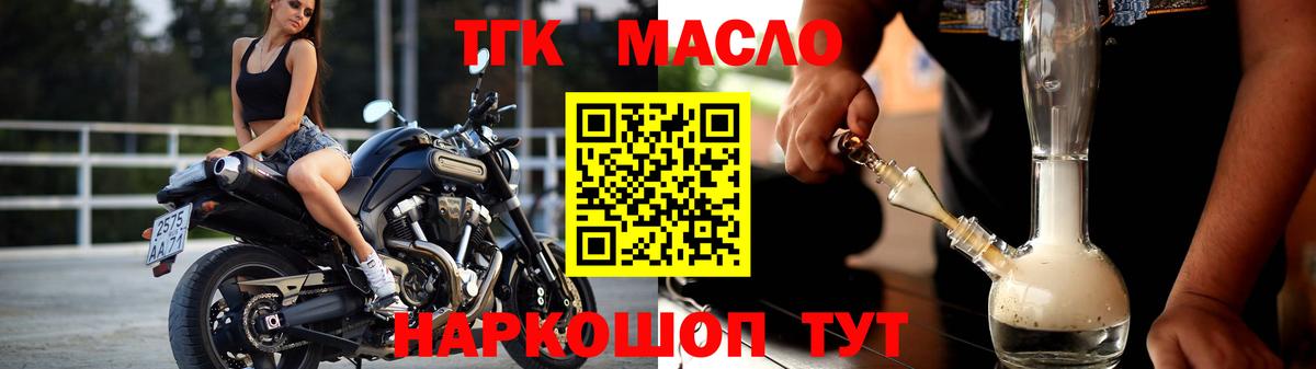 ТГК Wax Реутов